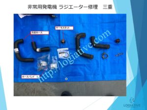 発電機　非常用発電機　整備　修理　メンテナンス　故障　原因　水漏れ　