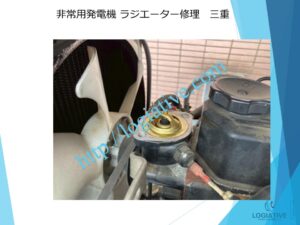 発電機　非常用発電機　整備　修理　メンテナンス　故障　原因　水漏れ　