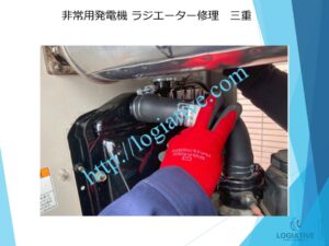 発電機　非常用発電機　整備　修理　メンテナンス　故障　原因　水漏れ　