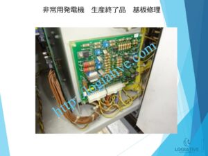 発電機　非常用発電機　整備　修理　メンテナンス　故障　原因　水漏れ　