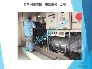 発電機　非常用発電機　整備　修理　メンテナンス　故障　原因　水漏れ　