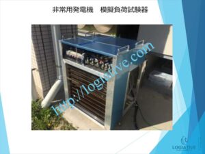 発電機　非常用発電機　整備　修理　メンテナンス　故障　原因　水漏れ