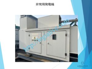 発電機　非常用発電機　整備　修理　メンテナンス　故障　原因　水漏れ　