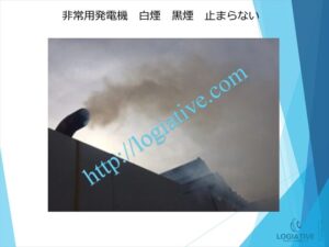 発電機　非常用発電機　整備　修理　メンテナンス　故障　原因　水漏れ　白煙　黒煙