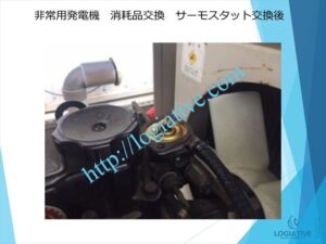 発電機　非常用発電機　整備　修理　メンテナンス　故障　原因　水漏れ　負荷試験