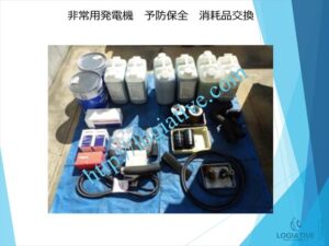 年1回の発電機メンテナンスで修理費を削減する方法を解説。非常用発電機の予防保全により、始動不良やオーバーヒートなどの重大故障を防ぎ、設備寿命の延長とコスト削減を実現します。