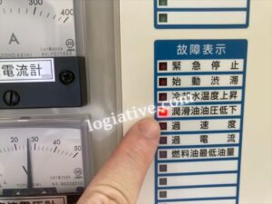 岐阜県飛騨市の特別養護老人ホームで実施した非常用発電機更新工事の施工事例をご紹介。始動不良の原因調査から修理・更新の比較提案、消防協議、相見積を経て受注した経緯まで、専門会社ならではの対応を詳しく解説します。